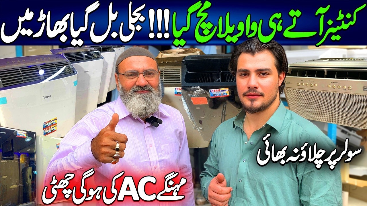 Inverter AC | Jackson Market Karachi | Cheap AC | Midea Portable Air Conditioner | Wah G Wah