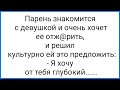 Зять с Тёщей в Лесу и Глубокое Предложение!!! Смешная Подборка Анекдотов!!!