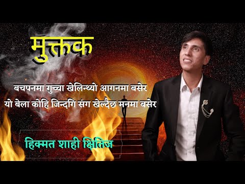 Sad Muktak by Hikmat Shahi Kshitiz.