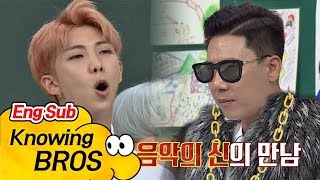 [ENG] 랩몬스터(RM) vs 상민, 랩 대결♬ 파괴의 신과 음악의 신의 만남 아는 형님(Knowing bros) 94회