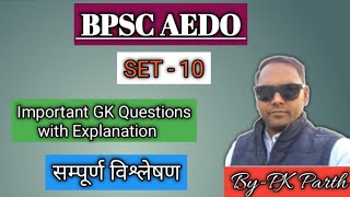 BPSC AEDO set 10 #Important que for upcoming exams like #CGL4 #Daroga mains #BPSC TRE 4.0 #SSC #RLy 