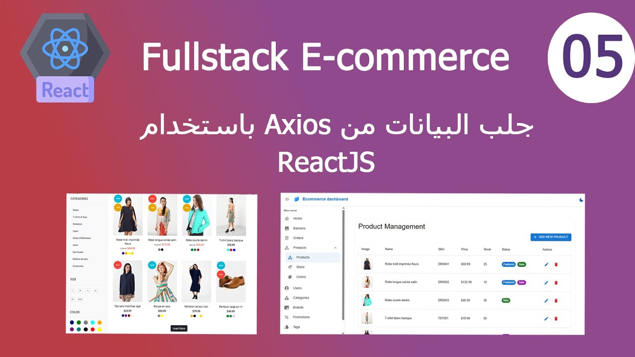ReactJs Fetch API with Axios شرح - YouTube