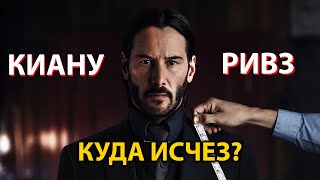 Что случилось с ЛЕГЕНДАРНЫМ АКТЕРОМ? Иная сторона ДЖОНА УИКА