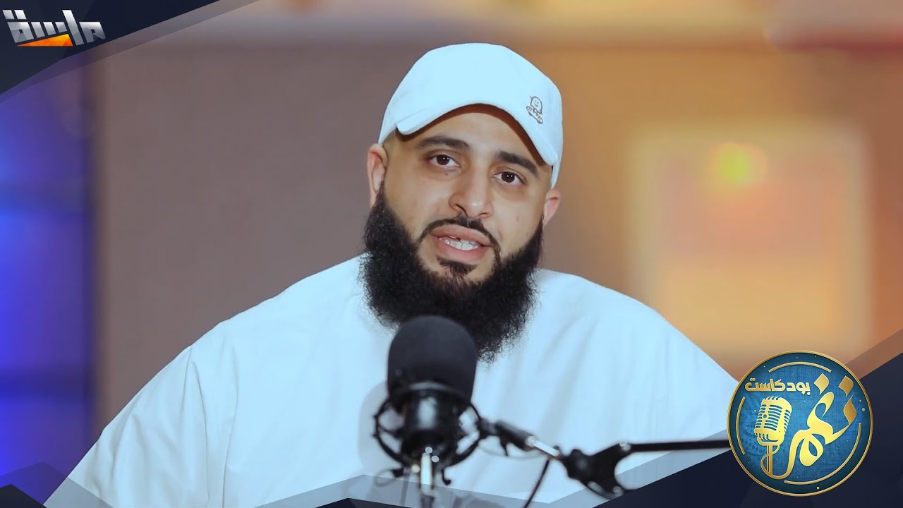 لماذا كان أداء الضيوف للأناشيد قليل في نغم بودكاست ؟ 🤔