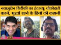 Nawazuddin Siddiqui Interview: Watchman से Actor बनने की inspiring journey। Saurabh Dwivedi । BARGAD