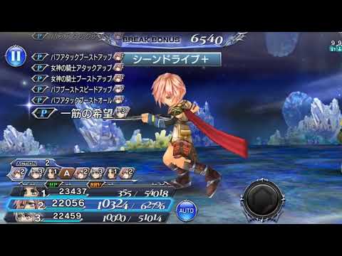 【アレンジ】FF13 ブレイズエッジ