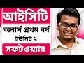 Honours 1st Year ICT Unit 2 || Software