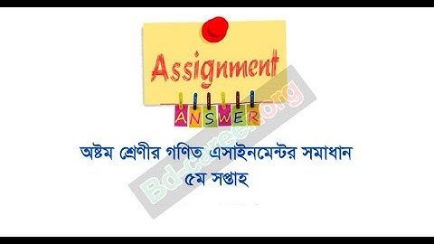 Class 8 Assignment Math answer 5th week 2020