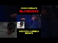 【難解】バトルモードのRiver'のビートボックスは難しい #beatbox #shorts