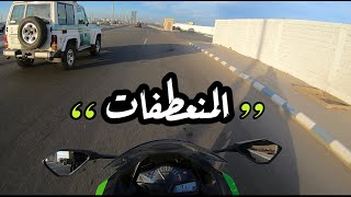 قيادة الدباب ومهارة النزول في المنعطفات - طريقة النزول الصحيحة / vlog47