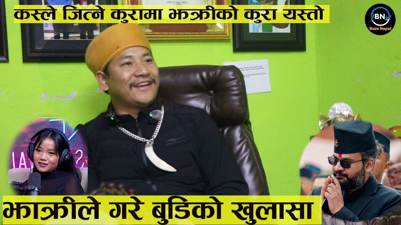 झाक्रीले गरे बुडिको खुलासा, कस्ले जित्ने कुरामा झक्रीको कुरा यस्तो Prakash Bhujel Lamin Tamang