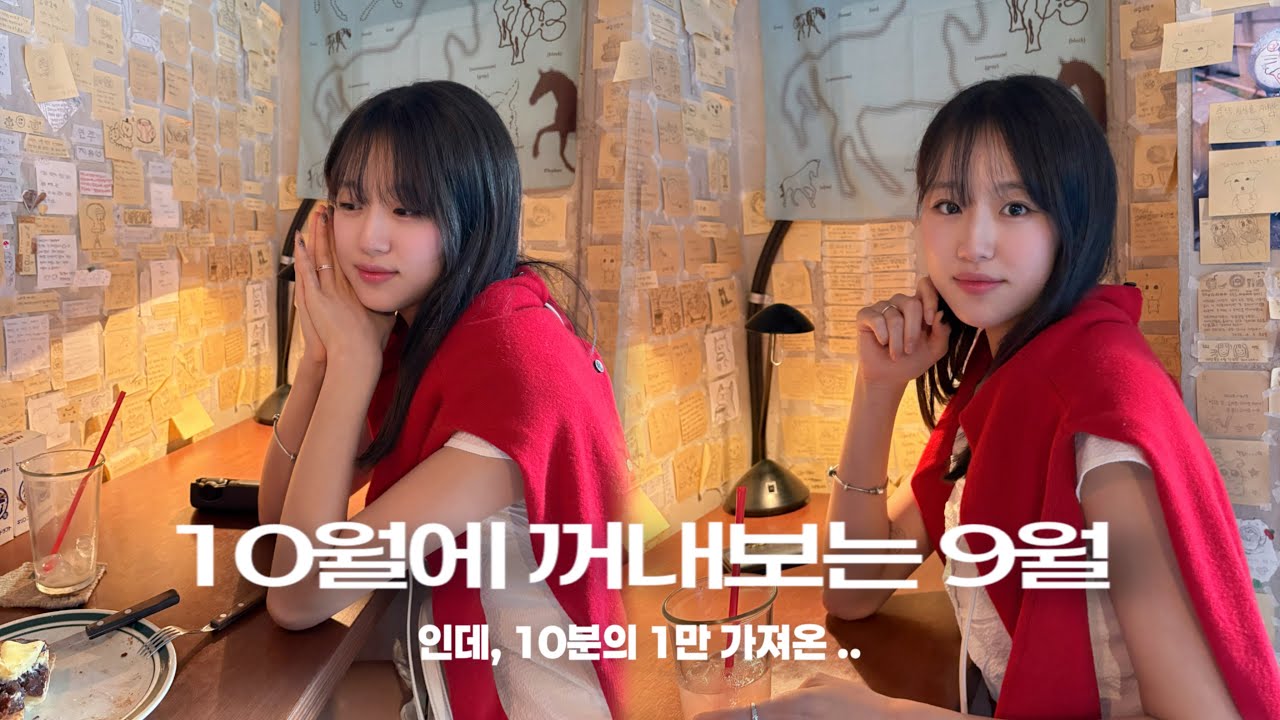 9월 10분의 1 맛보기 스푼 | 보정동 카페거리 | 원주투어 | 망원동 카페 뿌시기