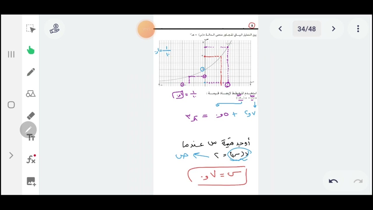 مراجعة ليلة الاختبار🌞الصف الثاني عشر الاساسي 🌞رياضيات🌞حل اختبارات تجريبية🌞مراجعة نهائية🌞