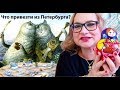 Что привезти из Петербурга? Иностранным и российским туристам на заметку) Покупки из России!