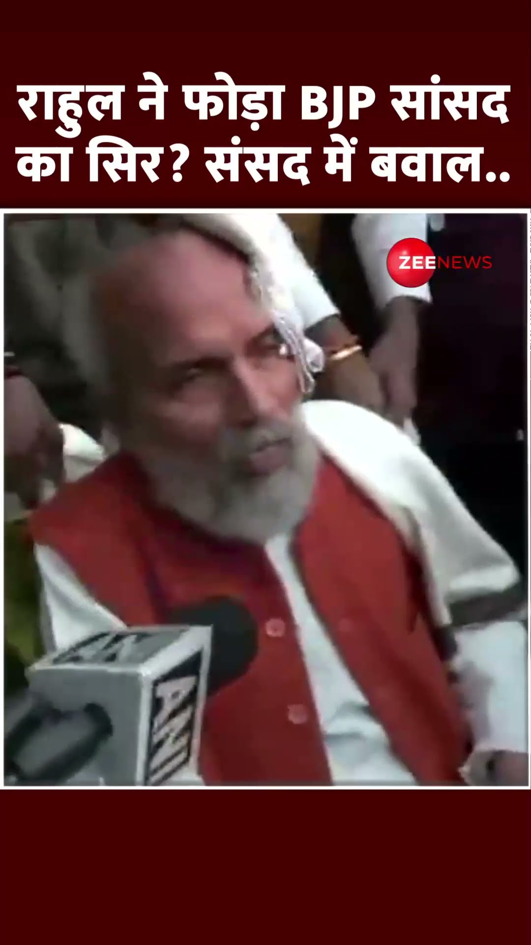 #shorts : राहुल ने फोड़ा BJP सांसद का सिर? संसद में बवाल.. | Winter Session of Parliament 2024