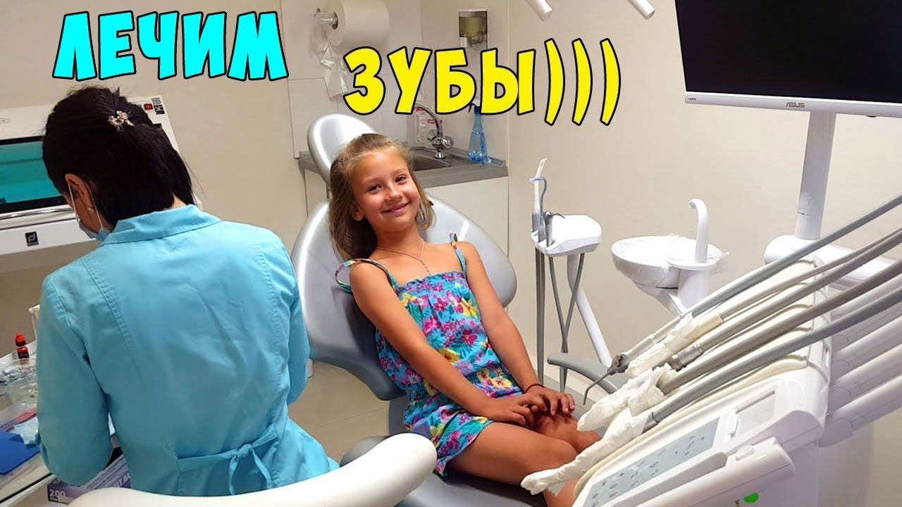 ДЕТИ ЛЕЧАТ ЗУБЫ!!! ШОК - на нас напал УЖАСНЫЙ КАРИЕС!!!