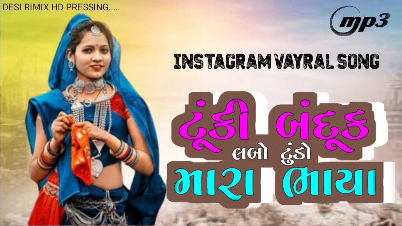 Kailash Rathva Timli |Tuki Banduk Lambo Fundo | Instagram Trending Song Remix || DJ SG Remix