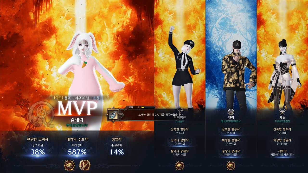 1755 도화가 카제로스 레이드 종막 하드 6인 버스 1-2관