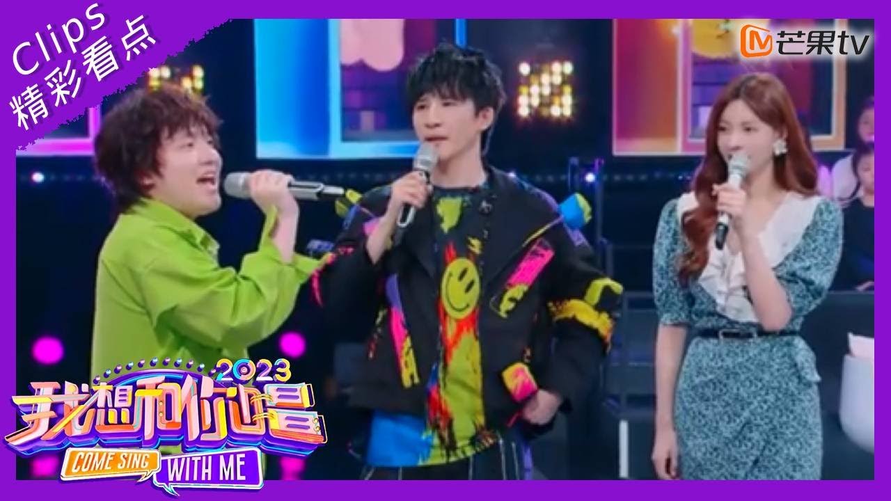 【精彩看点】歌迷上演山歌唱腔成功带偏全场！花式改编让苏醒沉默大张伟流泪｜我想和你唱4 Come Sing With Me S4｜Mango TV