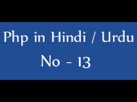 Php tutorials in hindi / urdu - 13 - Arithmetic operators