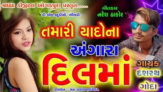 Thakor  Dasharat