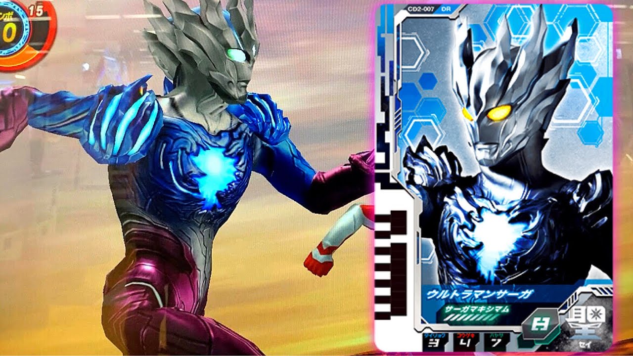 ウエハース02のウルトラディメンションカード『ウルトラマンサーガ