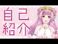 【自己紹介】桜杜音のこと知ってね!【最後まで見てね!】