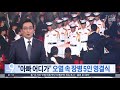 경북 포항서 해병대 헬기 추락…5명 사망·1명 부상 (2018.07.17/뉴스데스크/MBC)