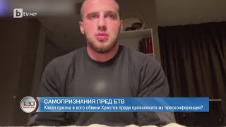 Компромати и записи: Свидетел беше арестуван, преди да проговори пред медиите | „120 минути“ | БТВ