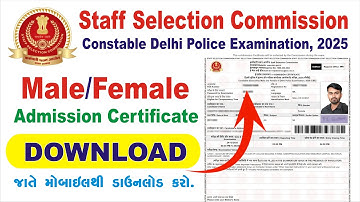 SSC GD Constable Admit card kaise Download kare /  Delhi Police Admit Card 2025 /ssc gd admit card