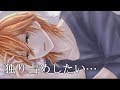 【女性向けASMR】　独り占めしたい…　【耳舐め】【バイノーラル立体音響】【ジェル】