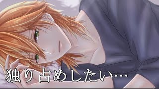 【女性向けASMR】　独り占めしたい…　【耳舐め】【バイノーラル立体音響】【ジェル】