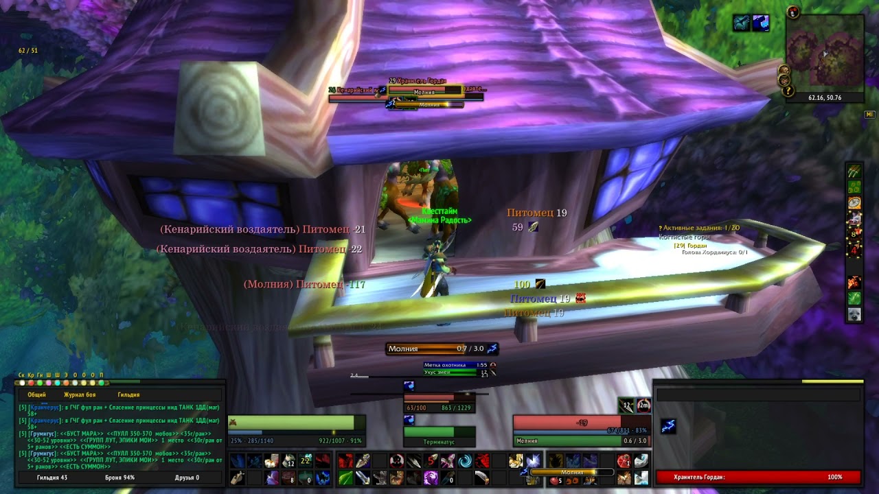 Гордан/Ordanus World of Warcraft  Classic 2019