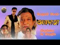 Annadata Bengali Movie Full Explaine || Prosenjit Chatterjee || Sreelekha Mitra