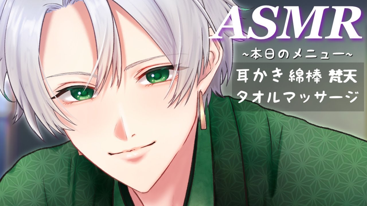 【ASMR/睡眠導入】ASMR始めで開運祈願しましょう⚜️【女性向け/耳かき/タオルマッサージ】Earcleaning massage ASMR 