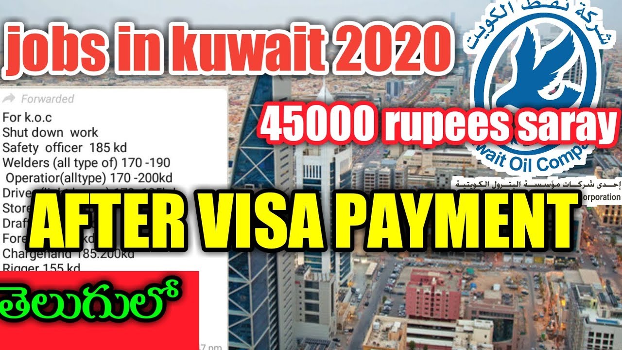 Kuwait jobs koc company 2020|| jobs in kuwait telugu || gulf jobs