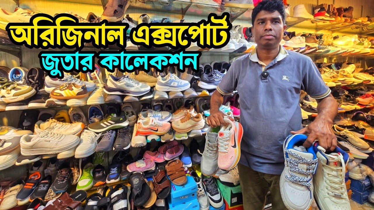 অর্ধেক দামে চায়না জুতা 🔥 ঈদ স্পেশাল অফার | China Shoes Wholesale Market