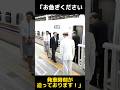【異例】両陛下の帰京で東京駅が見せた神対応に関する雑学 #天皇皇后両陛下 #東京駅 #新幹線