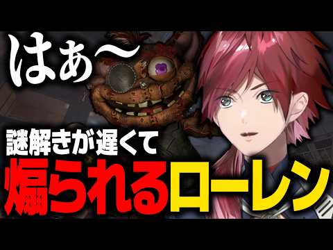 【Poppy Playtime Chapter5】謎解き中にめちゃくちゃ煽られてキレるローレン【ローレン にじさんじ 切り抜き】