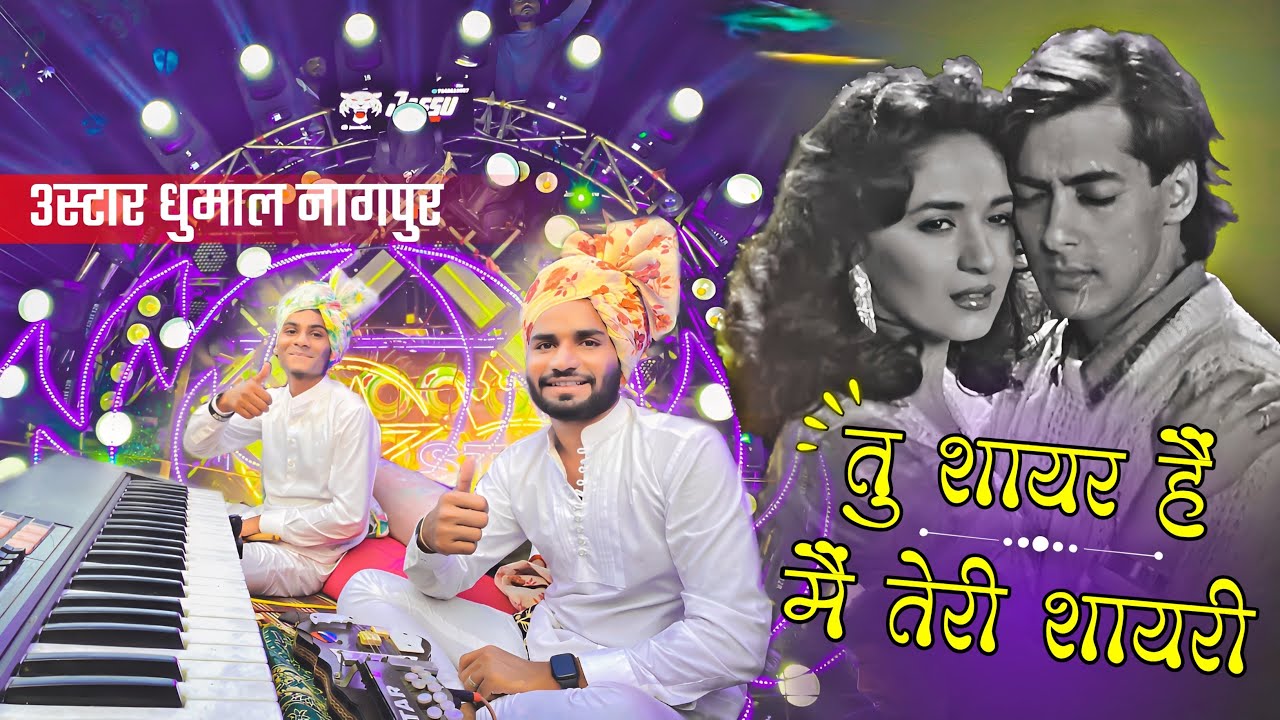 3 Star Dhumal का Old Collection खाटी हैं 😍 • Tu Shayar Hai Main Teri Shayri • 3 Star Dhumal Nagpur