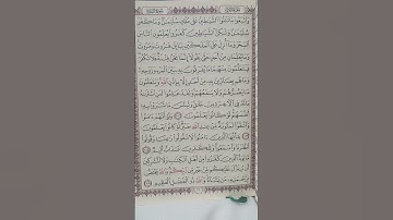 تلاوة صفحة 16 من سورة البقرة | القارئ | يوسف الأغبري #اكسبلور #قران_كريم