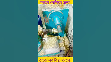 automation video, #machine #shorts #youtube