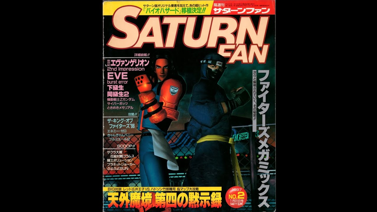 Saturn Fan Magazine (Japan) 1997-02 Translated and Narrated