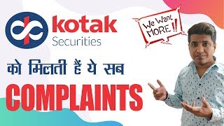 Kotak Securities की शिकायतें | Complaints, Problems