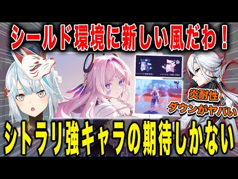 【原神】シトラリが強キャラの期待しかない!召使との相性・鍾離との差別化点を語る。【ねるめろ/切り抜き】