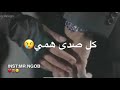 ياريتك لو تجي يمي واسمعك كل صدى همي 