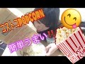 コストコポップコーン最強説！！