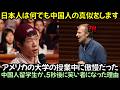 日本人は何でも中国人の真似をします!