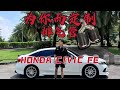 HONDA CIVIC FE🔥·FULL EXHAUST SYSTEM VALVETRONIC✅allowed any car model✔️📲 #civic #exhaust #johor