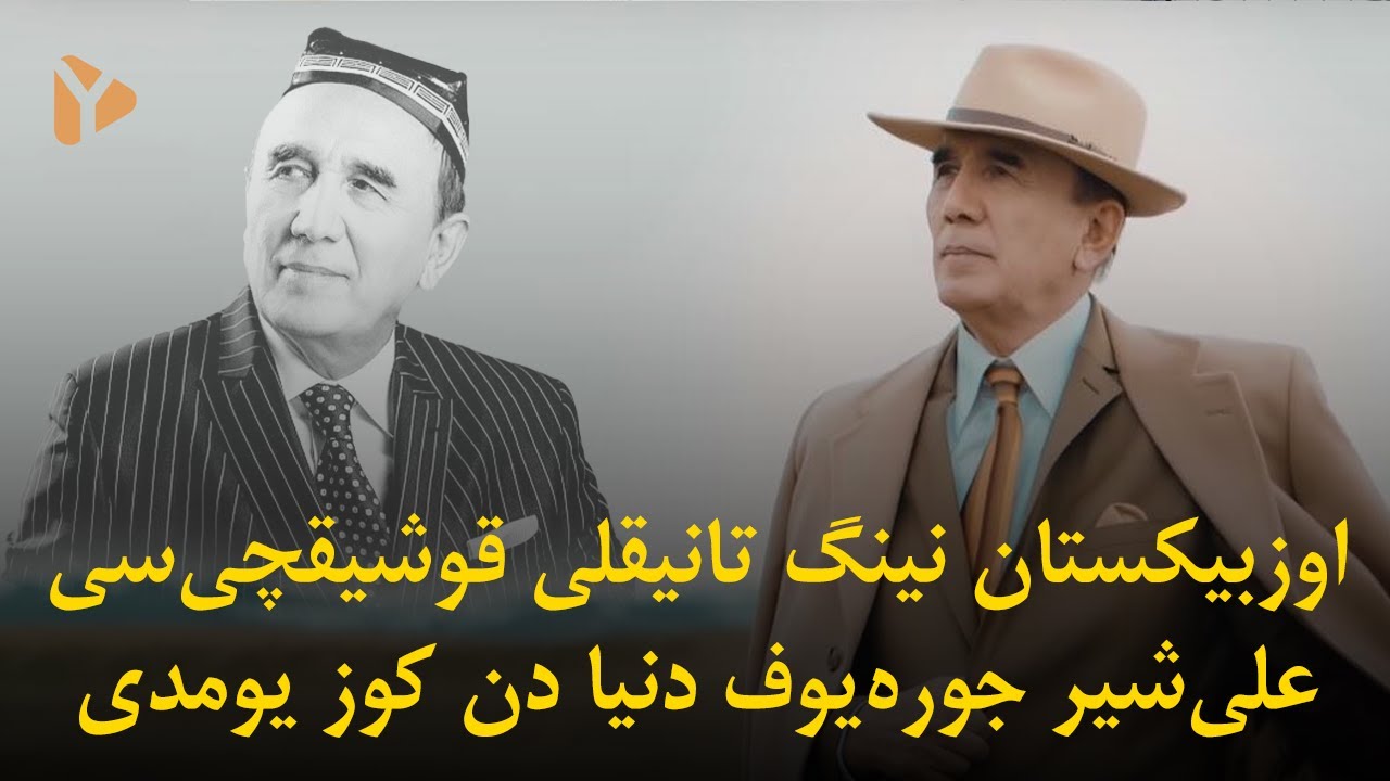 هفته نینگ اینگ مهم ینگیلیکلری ۱۴۰۲ ییل - ۱۶ سنبله | یقینخبرلری - YouTube
